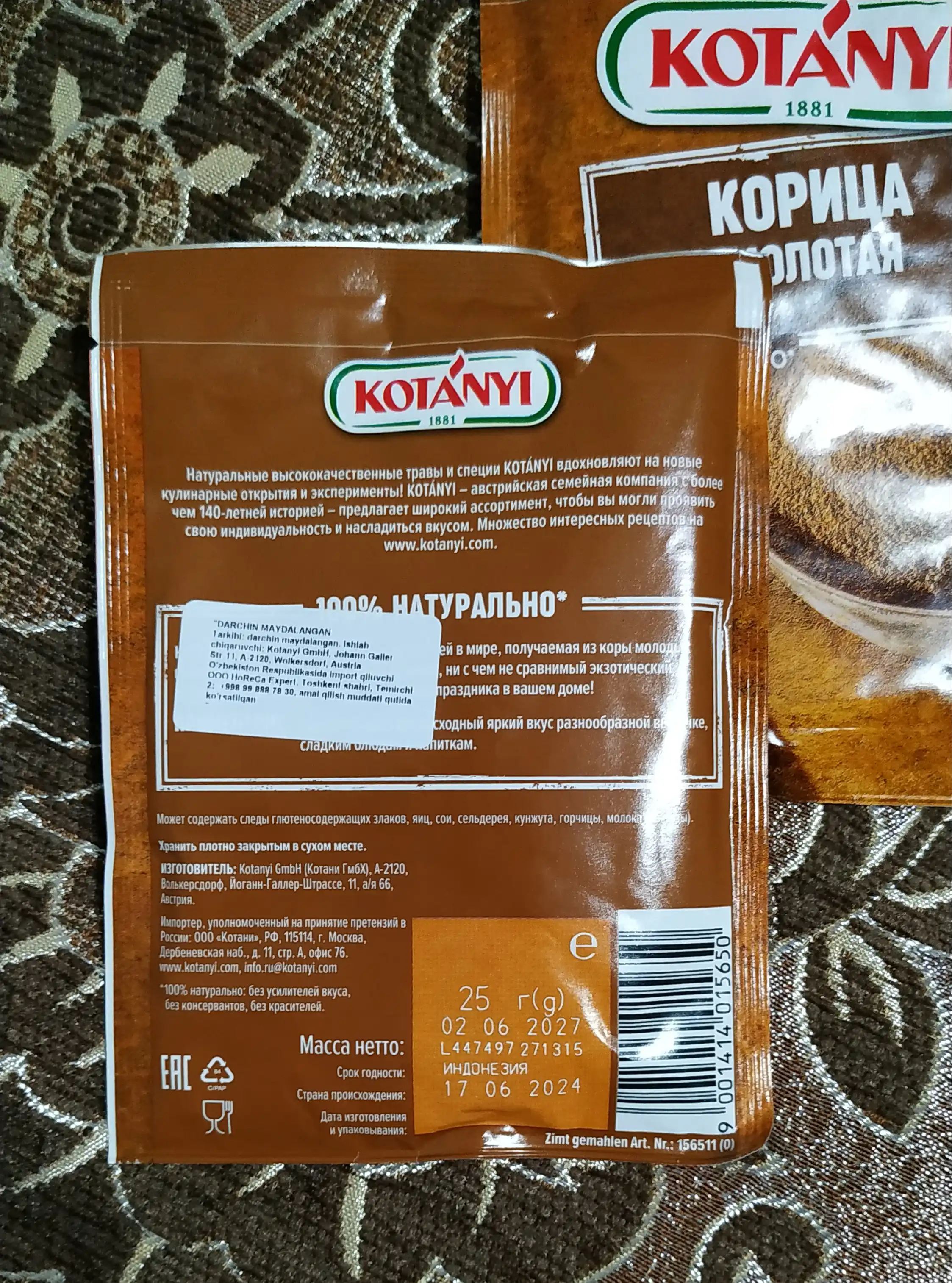 Doljin Maydalangan Kotanyi, 25g
