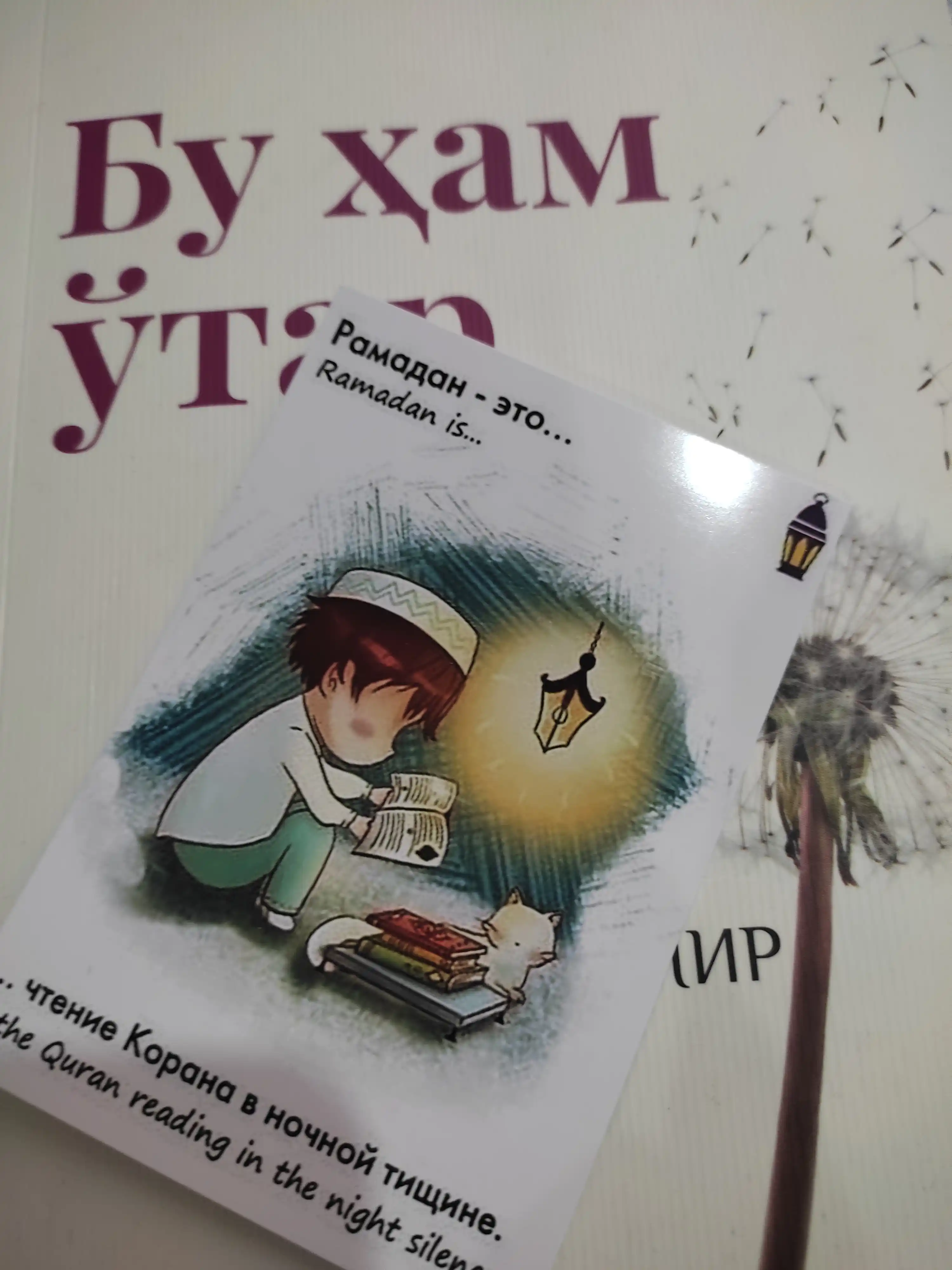 Yangi yil, Pasxa tabriknomalari 8-mart, 14-fevral, Tug‘ilgan kun, Sevishganlar kuni