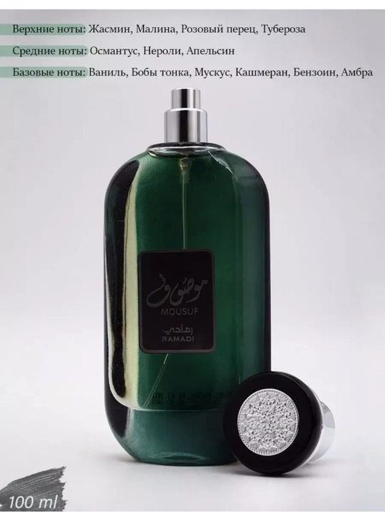 Parfyumlangan suv erkaklar va ayollar uchun Mousuf, 100 ml