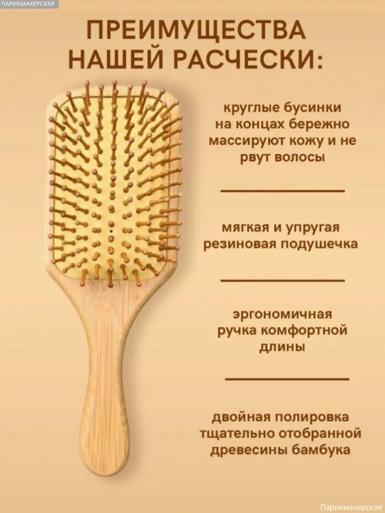 Деревянная расчестка для волос, массажная, мягкая, антистатический для ухода за волосами