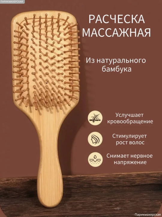 Деревянная расчестка для волос, массажная, мягкая, антистатический для ухода за волосами - 