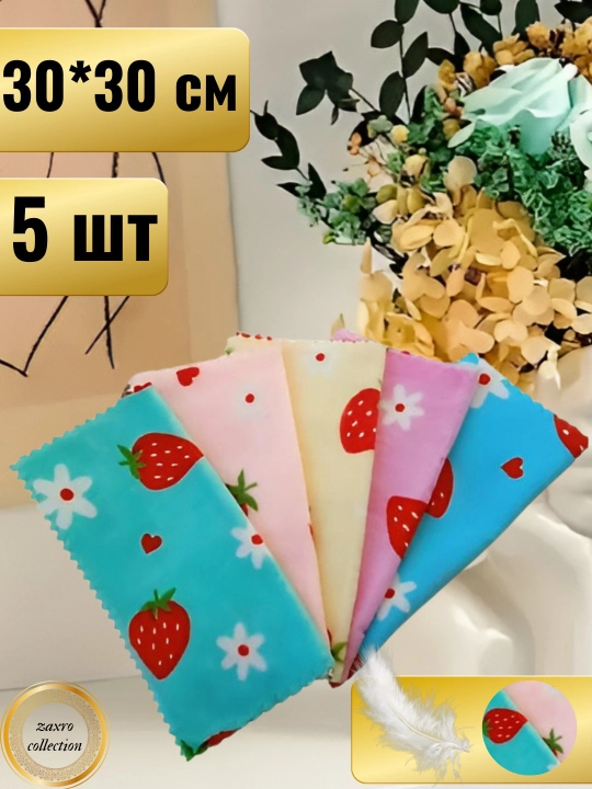 Полотенца кухонные микрофибра, универсальные, 30*30 см, 5 шт
