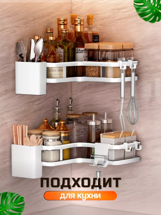 Угловая полка для ванной и кухни без сверления, двойная/тройная