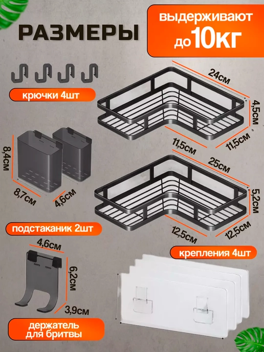 Yuvinish xonasi va oshxona uchun burchakli tokcha parmalamasdan, ikki/uch qavatli