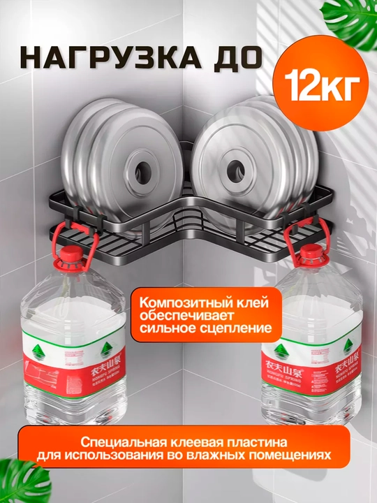 Yuvinish xonasi va oshxona uchun burchakli tokcha parmalamasdan, ikki/uch qavatli