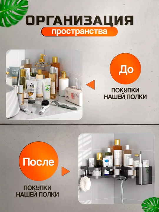 Yuvinish xonasi va oshxona uchun burchakli tokcha parmalamasdan, ikki/uch qavatli