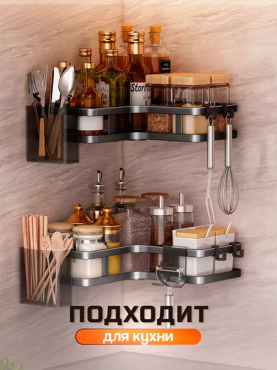 Yuvinish xonasi va oshxona uchun burchakli tokcha parmalamasdan, ikki/uch qavatli