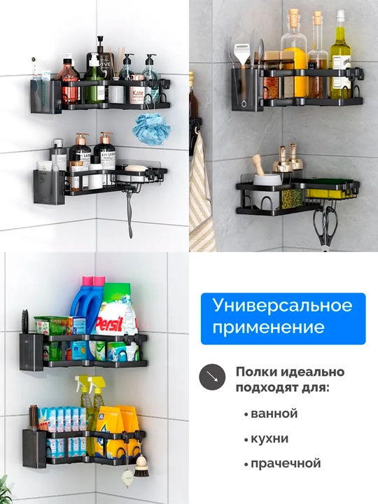 Yuvinish xonasi va oshxona uchun burchakli tokcha parmalamasdan, ikki/uch qavatli