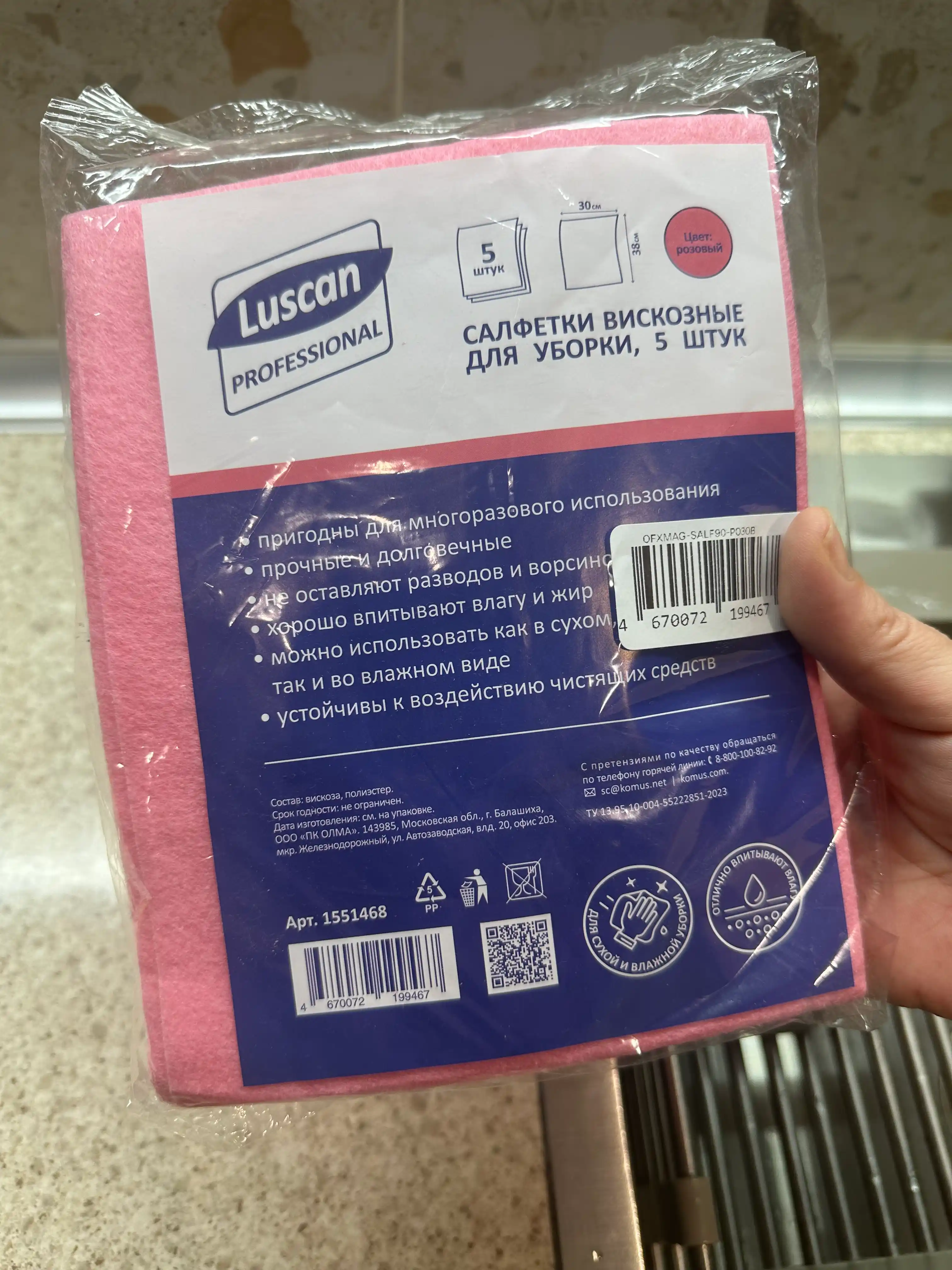 Универсальные тряпки для уборки Luscan, вискоза 38*30 см, 90 гр/м, 5 штук