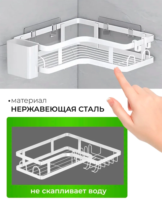Yuvinish xonasi va oshxona uchun burchakli tokcha parmalamasdan, ikki/uch qavatli