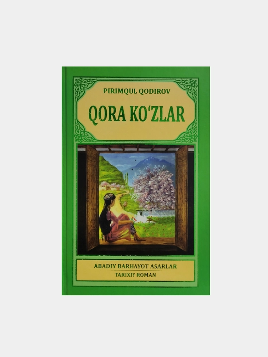 Qora ko'zlar. Pirimqul Qodirov - 