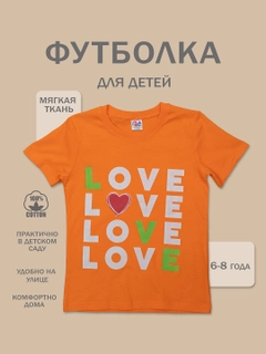 Оранжевый