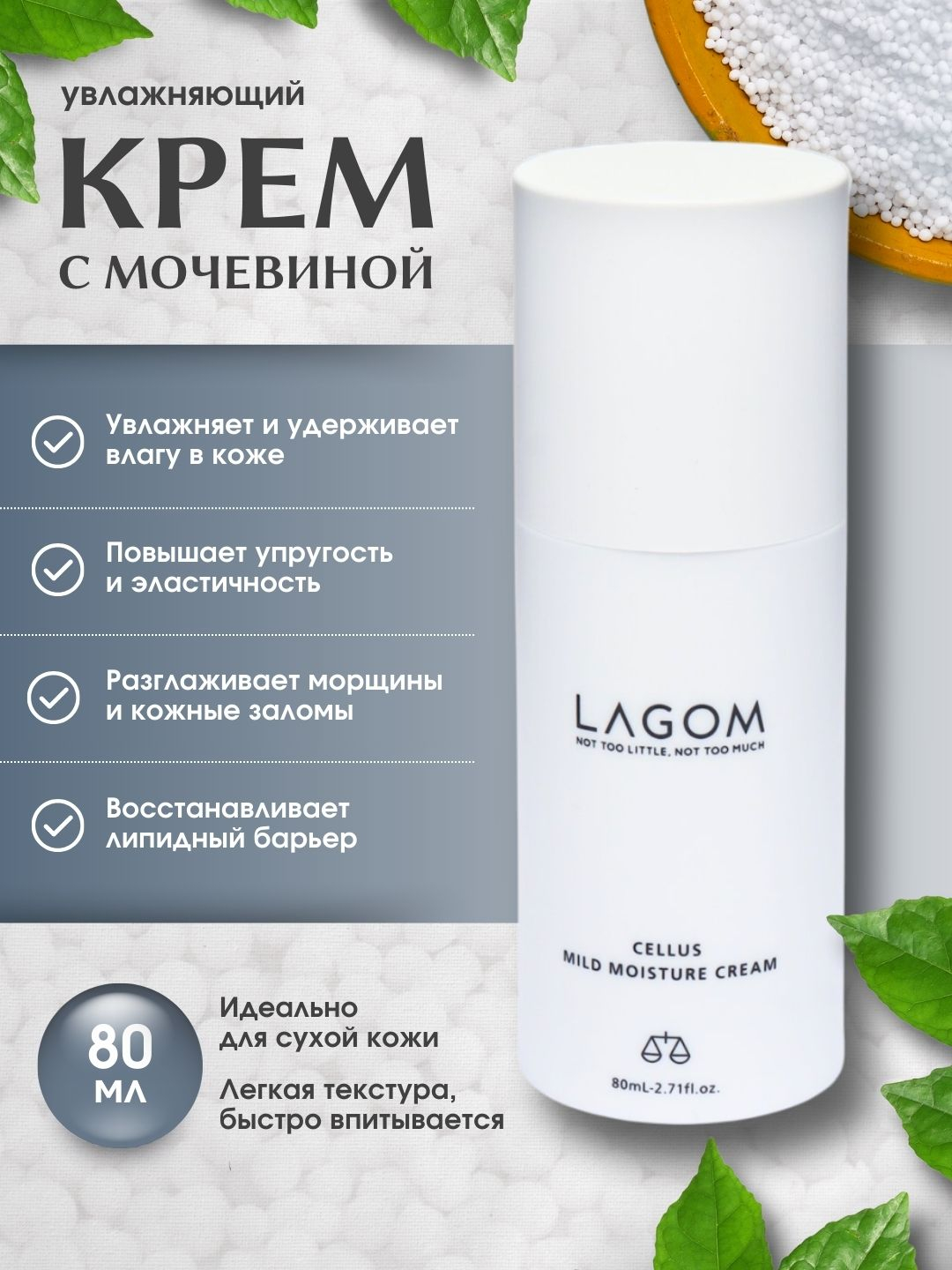 Крем l жалаңаш