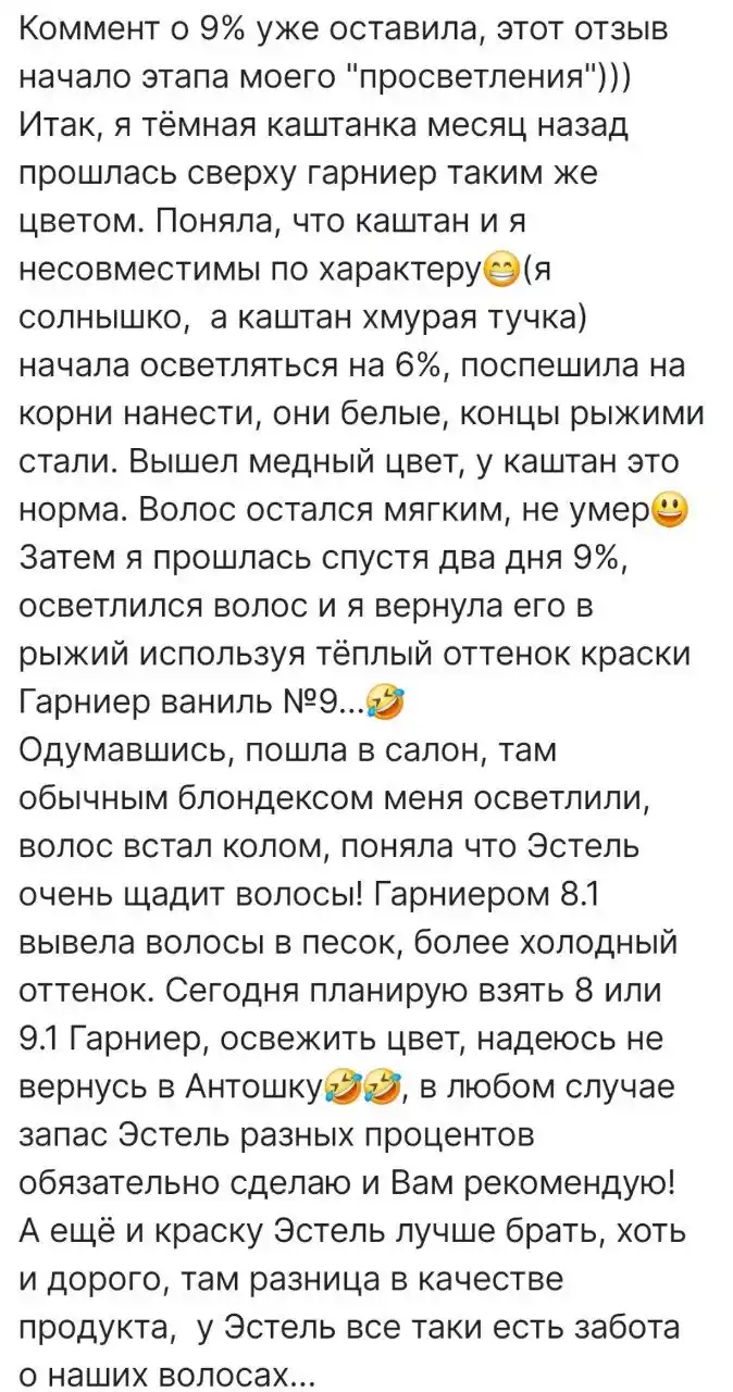 Обесцвечивающая пудра для волос Estel Ultra Blond, 30 гр