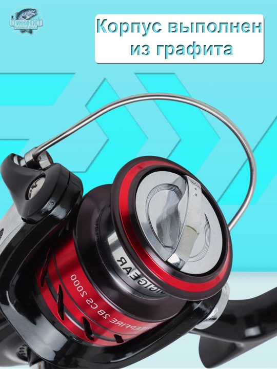 Daiwa Spinning Wheel Sweepfire 2B CS1500 baliq ovlash uchun g'altak