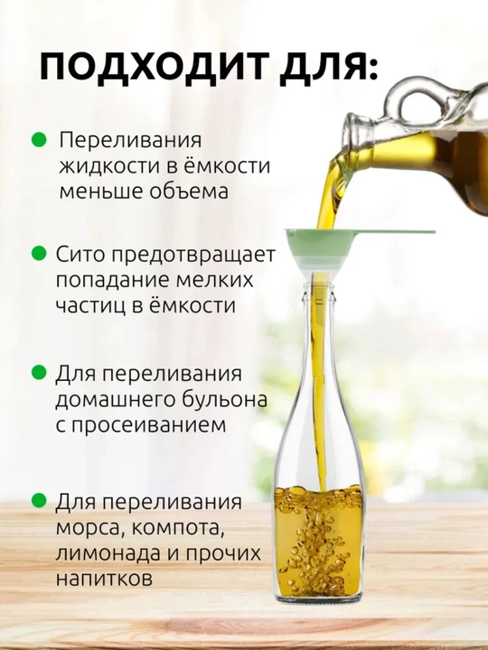 Shisha va bankalar uchun tor tumshuqli elakli oshxona voronkasi, voronkali plastik elak