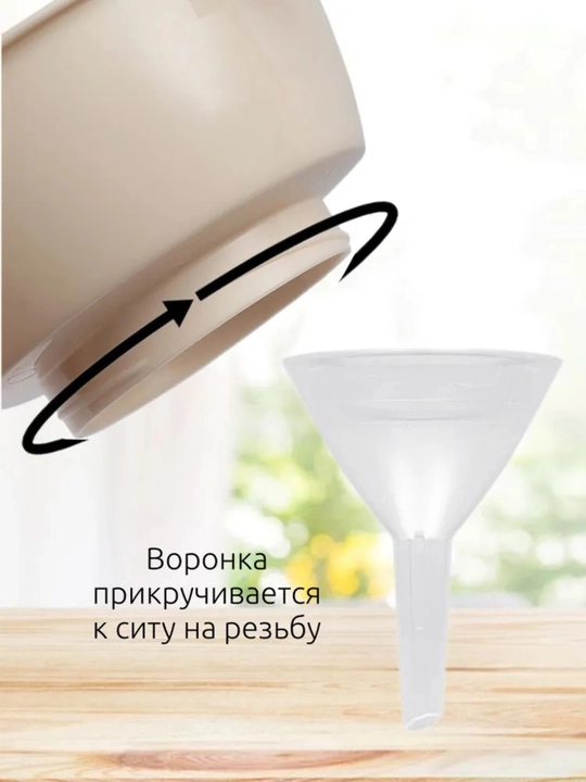 Воронка кухонная с ситом для бутылок и банок с узким носиком, пластиковое сито с воронкой