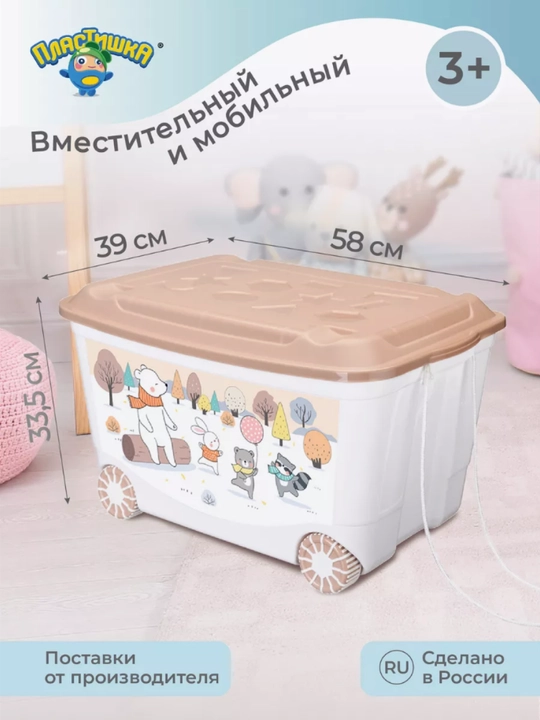 Ящики для игрушек, контейнер, ящик для хранение, 45 л