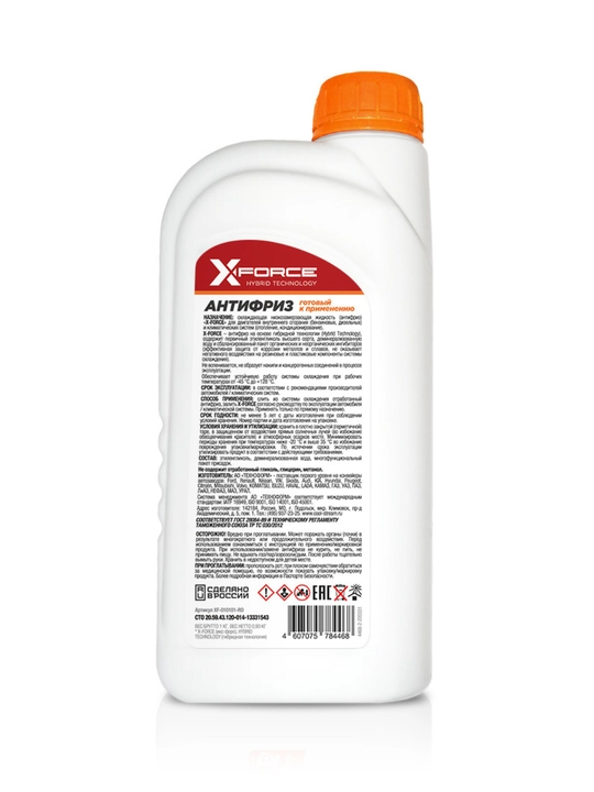 Антифриз X-FORCE Red, 1 кг -45c - 