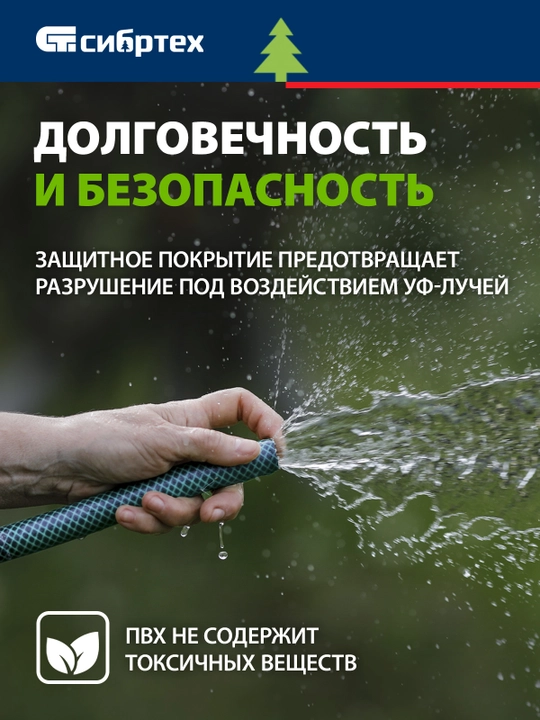 Шланг поливочный СИБРТЕХ армированный, ПВХ, 1", 25 м, 675432
