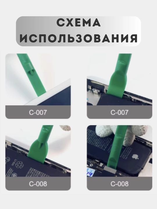 Набор плектра для телефона, планшета, ноутбука, для открытия PS RL-49C набор лопаток