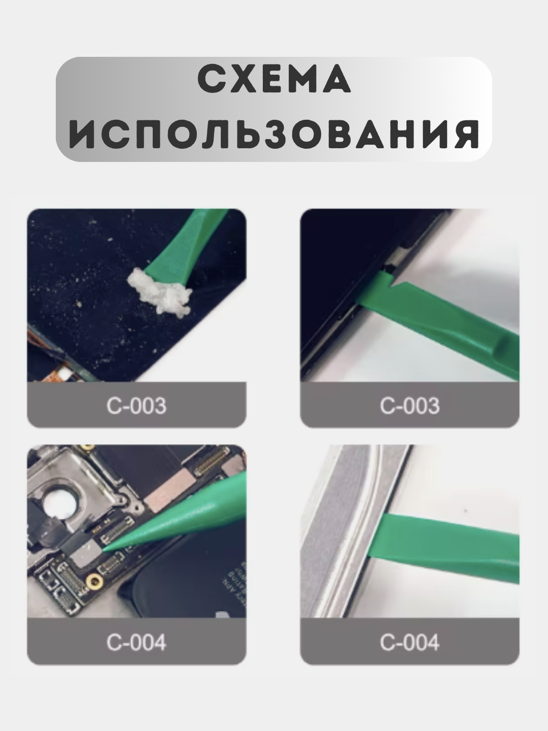 Набор плектра для телефона, планшета, ноутбука, для открытия PS RL-49C набор лопаток