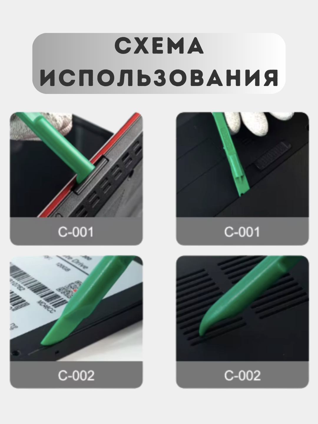 Набор плектра для телефона, планшета, ноутбука, для открытия PS RL-49C набор лопаток