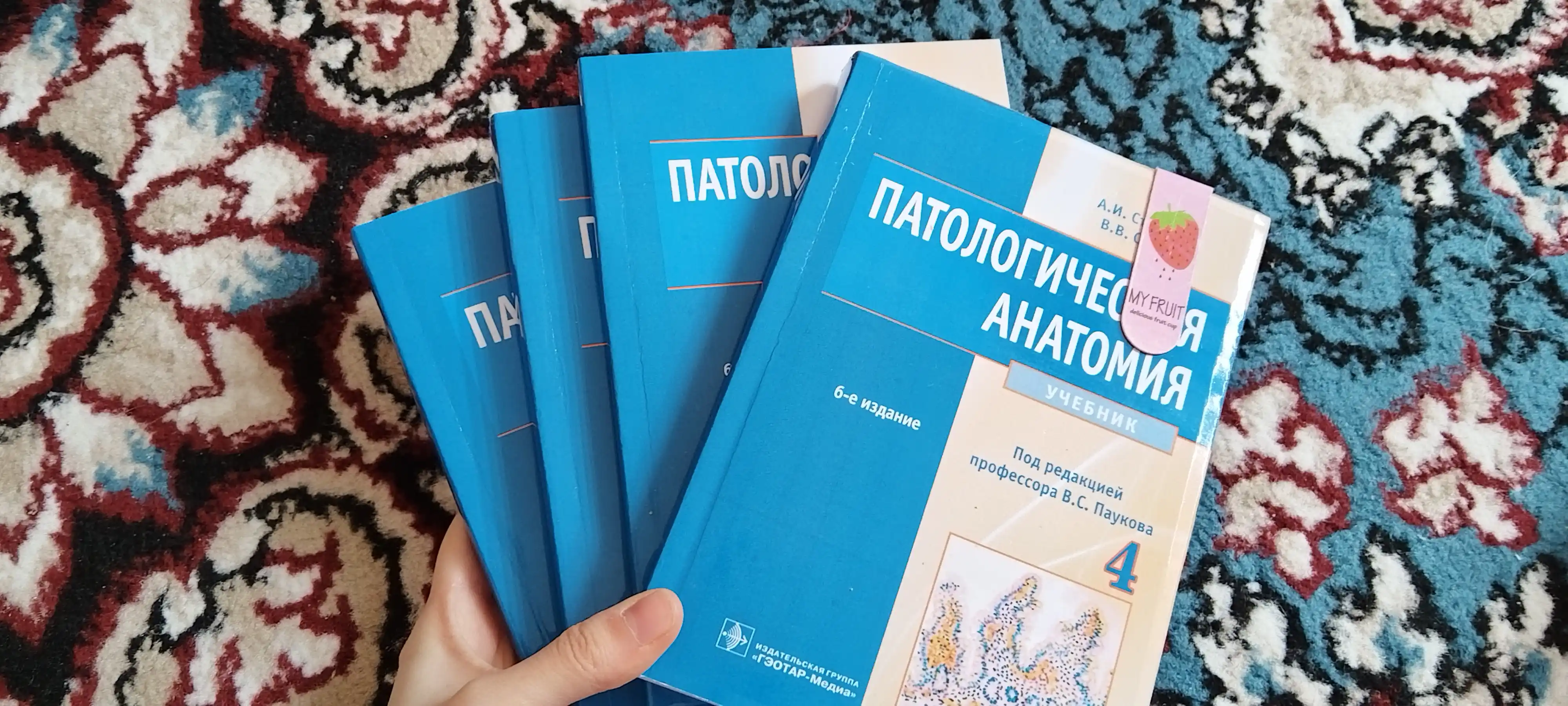 Патологическая анатомия 6-е Автор : А.Струков Год издания  2015. Медицина
