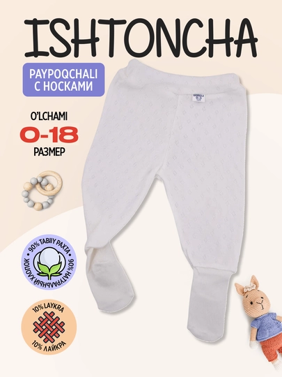 Ползунки из хлопка для новорожденных, 0-18 мес