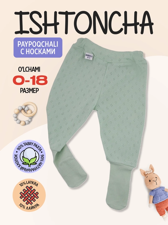 Yangi tugilgan chaqaloqlar uchun paxtadan tayyorlangan ishtoncha, 0-18 oy