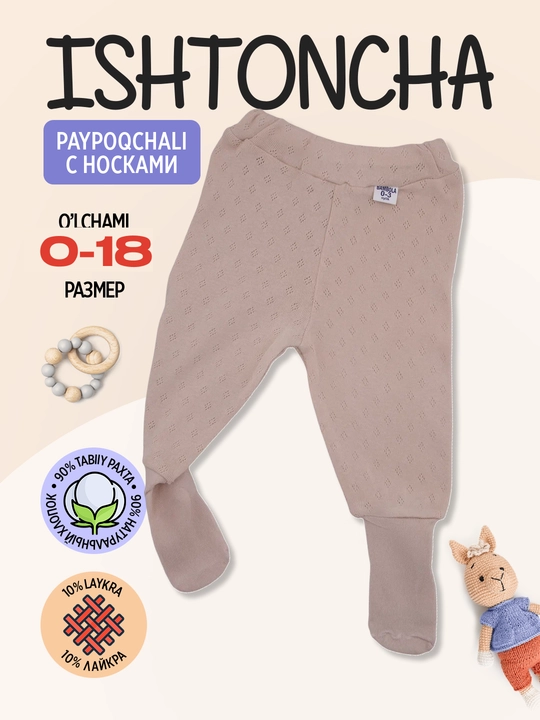 Yangi tugilgan chaqaloqlar uchun paxtadan tayyorlangan ishtoncha, 0-18 oy