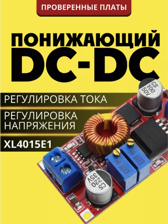 XL4015 E1 5A DC dan DC CC CV lityum batareyasi pastga tushadigan zaryadlovchi paneli 18650 - 
