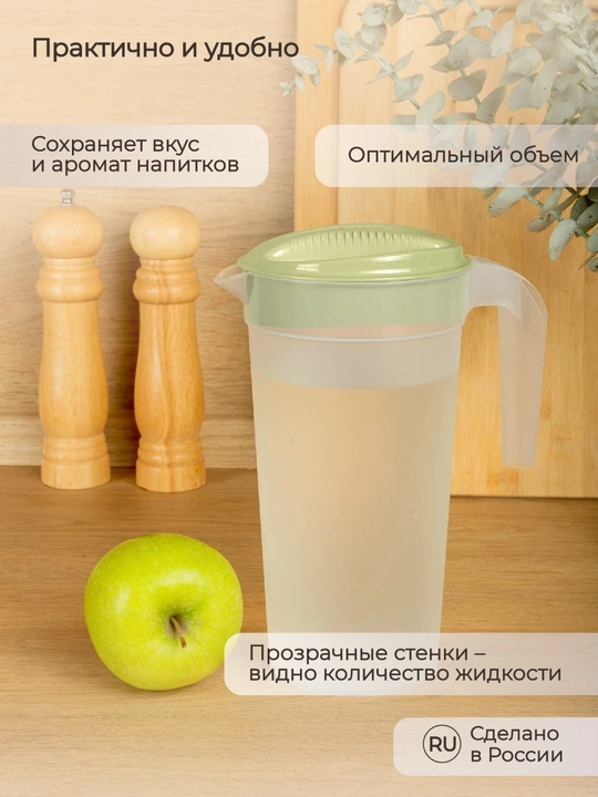 Кувшин, графин для воды и напитков, с крышкой 