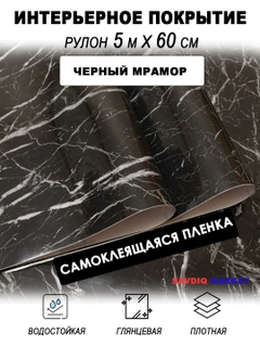 Черный