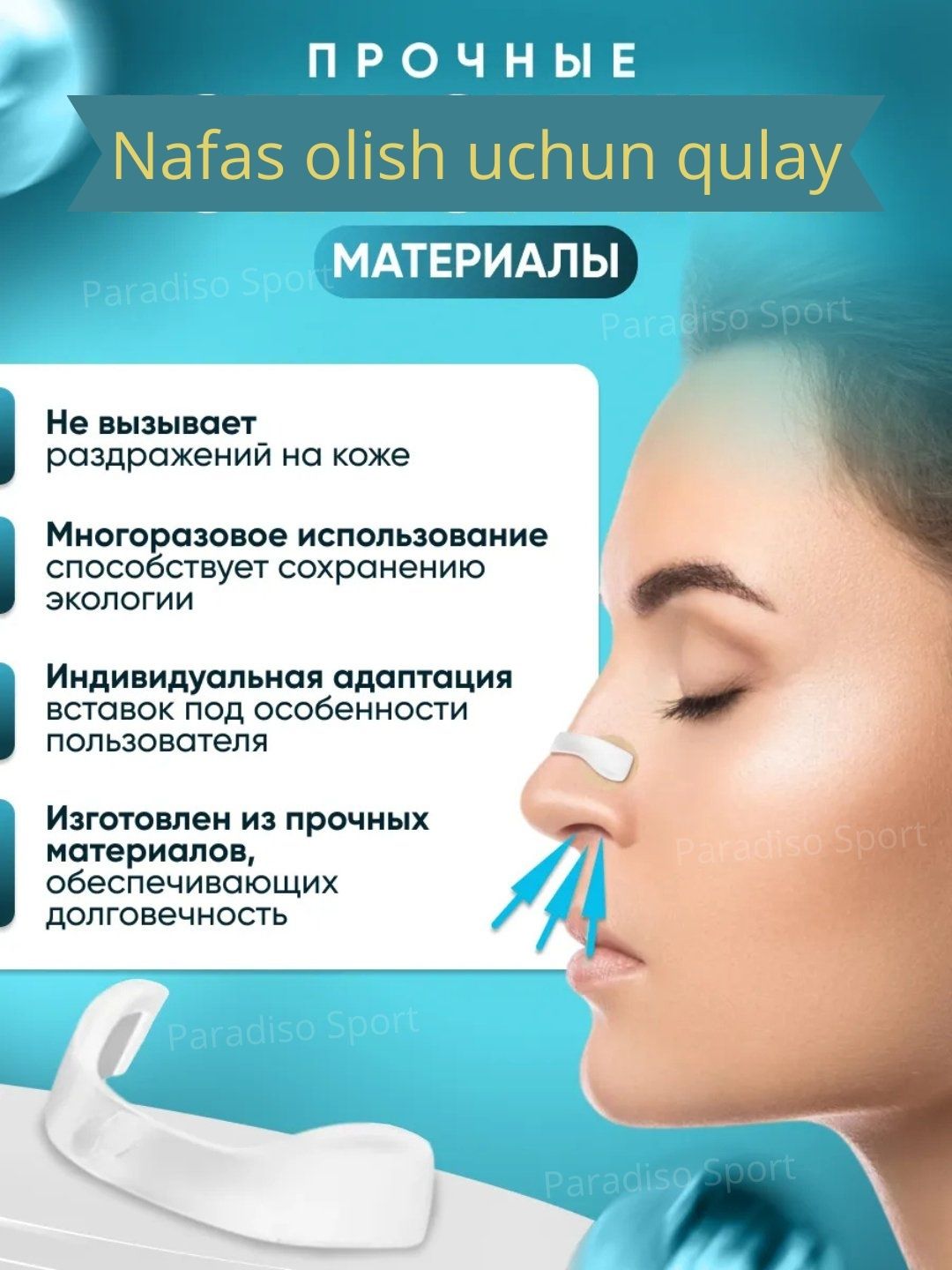 Назальные насадки против храпа, магнитный зажим для улучшения дыхания, храпа