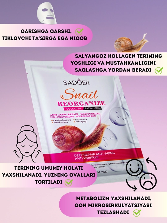 Тканевая маска для лица