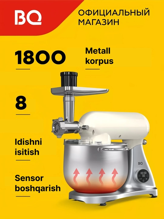 Планетарный миксер, 4 в 1 BQ MX851, мясорубка, мощность 1800 Вт