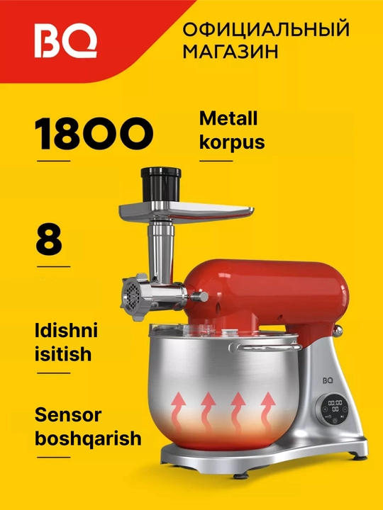 Планетарный миксер, 4 в 1 BQ MX851, мясорубка, мощность 1800 Вт