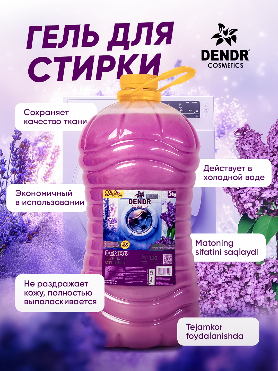Lavanda