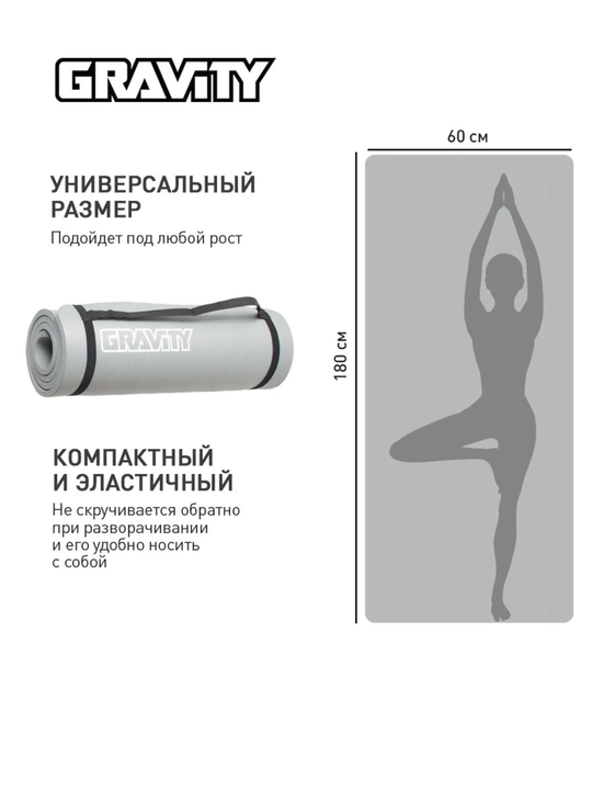 Fitnes gilamcha Gravity, o'lchami 180 * 60 * 1.5 sm