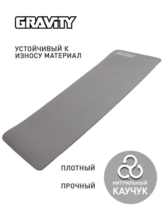 Fitnes gilamcha Gravity, o'lchami 180 * 60 * 1.5 sm