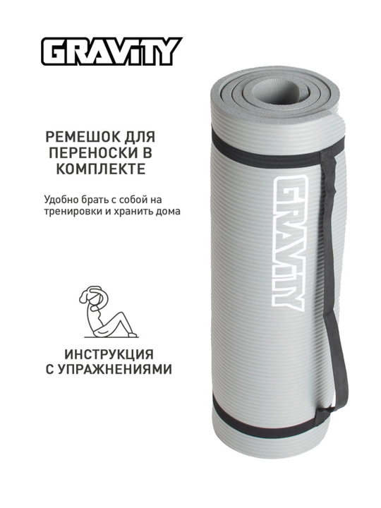Fitnes gilamcha Gravity, o'lchami 180 * 60 * 1.5 sm