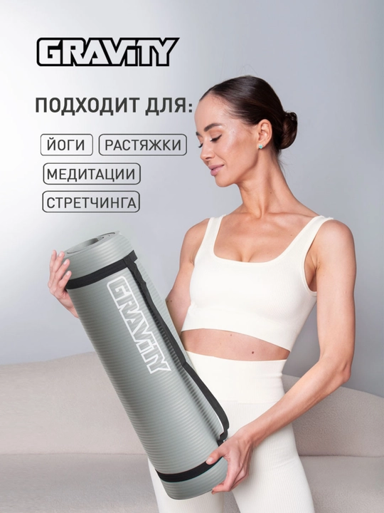 Fitnes gilamcha Gravity, o'lchami 180 * 60 * 1.5 sm