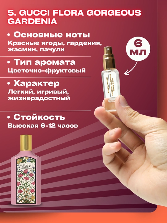 Sovg'a uchun ayollar atirlar to'plami, 5 ta, 6 ml flakonlarda