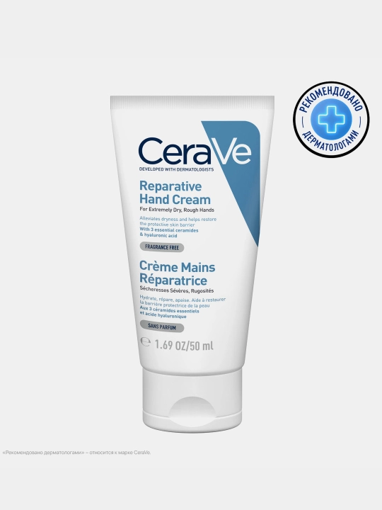 CeraVe Qo‘llar uchun qayta tiklovchi krem juda quruq teri uchun, 50 ml - 