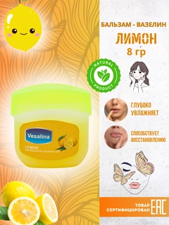 Лимонный