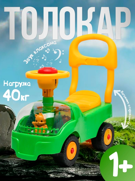 Avtomobil bolalar aravachasi Tolokar, shaffof kapot