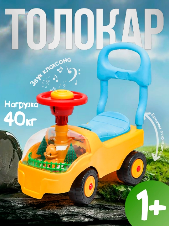 Автомобильная детская коляска толокар, с прозрачным капотом