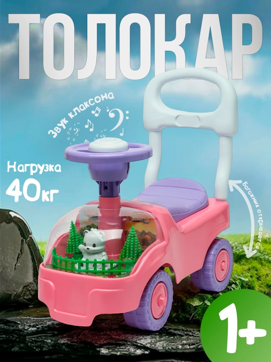 Автомобильная детская коляска толокар, с прозрачным капотом