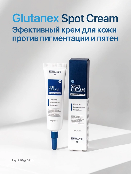 Glutanex Spot Cream - Pigmentatsiya va dog‘larga qarshi samarali kremi, 20 g